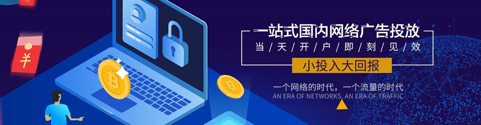 临高信息流开户